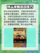 《英雄没有闪》侍从活动玩法大揭秘💥🔥截图4