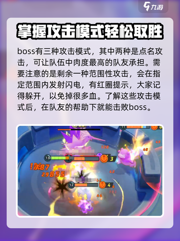 宝可梦大集结⚡闪电鸟打法技巧分享，轻松制胜！截图5