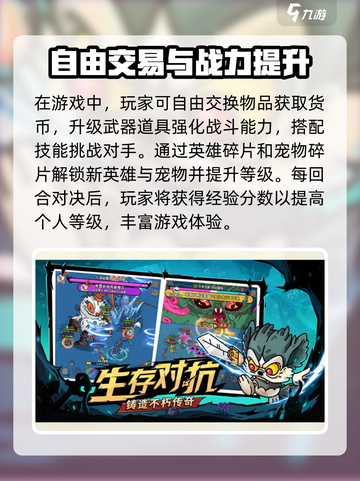 英勇之地💥手游端游数据互通秘籍🔥截图4