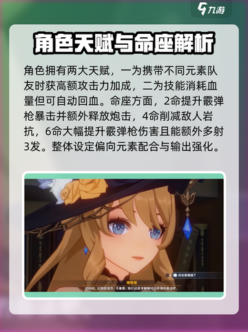 原神娜维娅技能大曝光💥游戏党必看！截图5