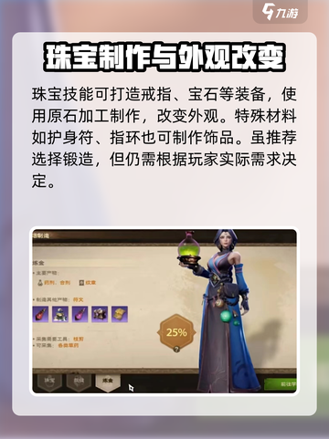 塔瑞斯世界🔥生活技能选什么？必看攻略！截图4