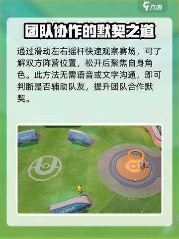 宝可梦大集结💡快速回主城方法大公开！截图4