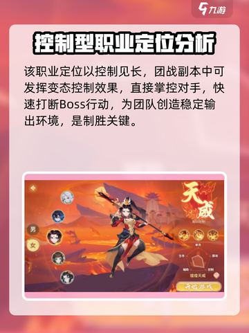 梦想桃源天威职业怎么样介绍截图3