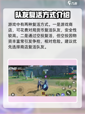 星之破晓😎复活机制大揭秘！掌握窍门轻松翻盘🔥截图4
