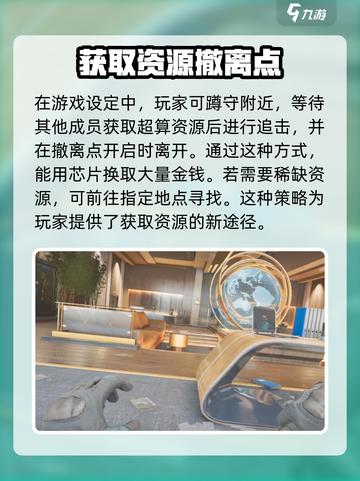 三角洲行动M100D超算芯片位置介绍截图4