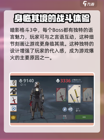 暗影格斗3是哪个国家的游戏介绍截图4
