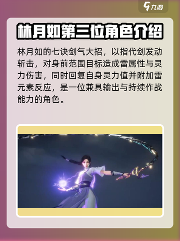 仙剑世界大招叫什么来着介绍截图4
