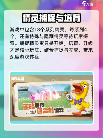 洛克王国手游最新消息爆料介绍截图3
