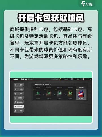 美职篮全明星商城大揭秘🔥游戏党必看！截图3