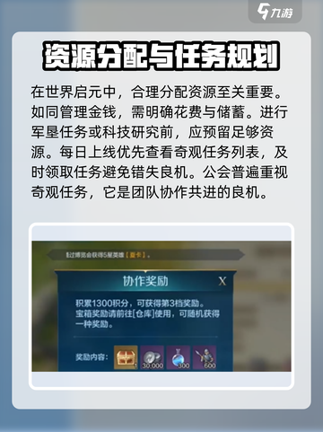 世界启元联盟🔥奇观通关秘籍💥速来打卡！截图4