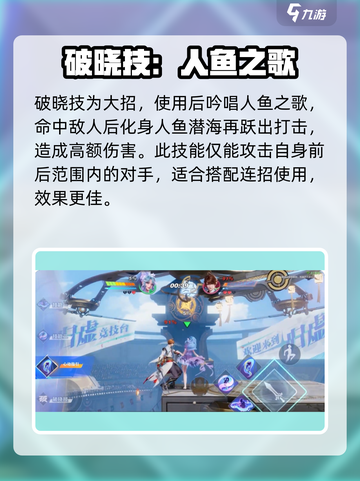 星之破晓朵莉亚怎么玩介绍截图6