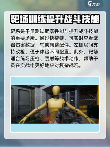 三角洲行动靶场🔥超全攻略✅带你玩转游戏✨截图5