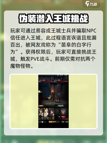 风之痕迹苗阜是什么介绍截图3
