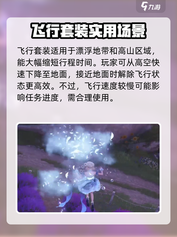 无限暖暖光之羽怎么使用介绍截图4