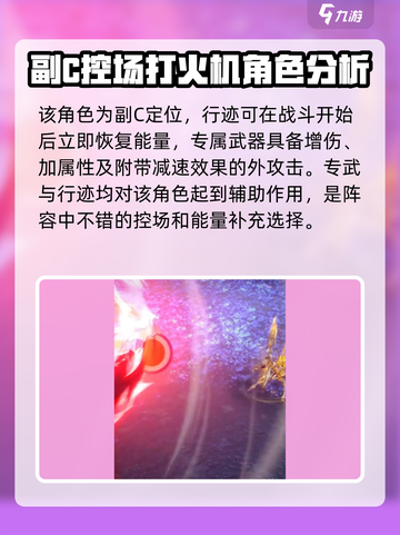 崩坏星穹铁道遐蝶怎么样介绍截图5