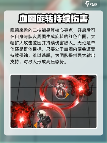 明日方舟隐德来希介绍介绍截图3