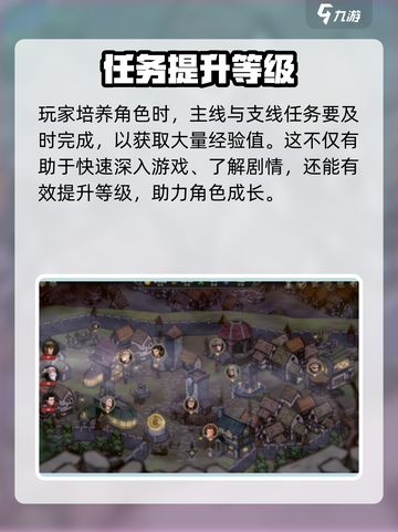 高殿战记人物培养方式分享介绍截图2