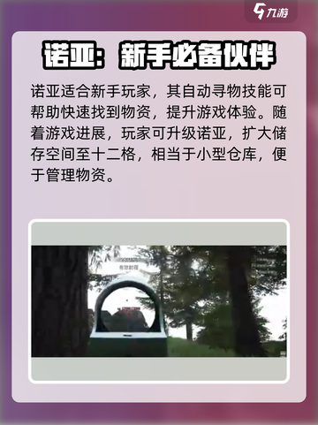 萤火突击诺亚好用吗介绍截图4