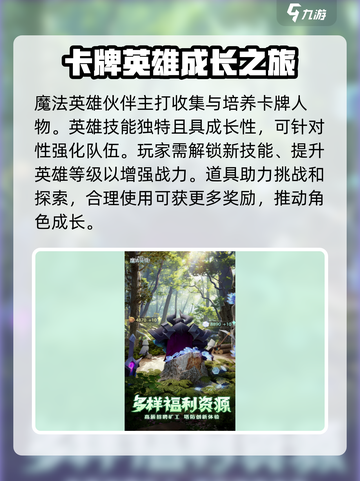 我的魔法英雄伙伴兑换码大全介绍截图3