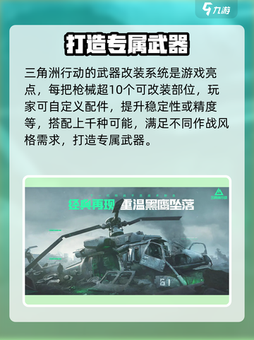 三角洲行动内测资格怎么申请介绍截图5