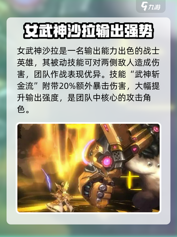 《吟游战记》最强角色推荐🔥史诗级阵容搭配💥截图2