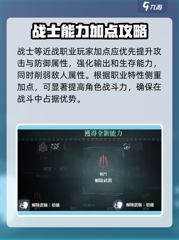 权力之望能力怎么加介绍截图3