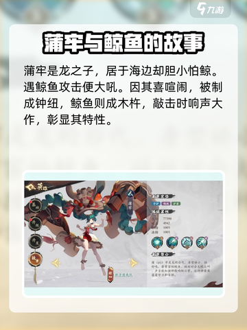 花语卷蒲牢🔥超燃游戏体验，不容错过！🎮截图3
