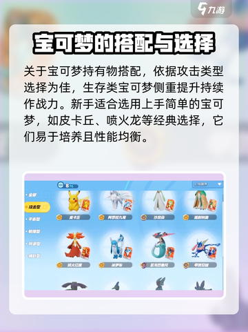 宝可梦大集结💥答题玩法参加技巧🎉截图4