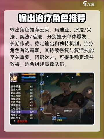 再刷一把2金色传说攻略分享介绍截图2