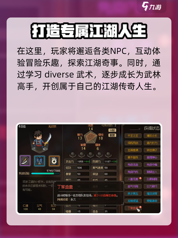 大侠立志传：丁家血蛊解除秘籍🔥超简单方法！截图4