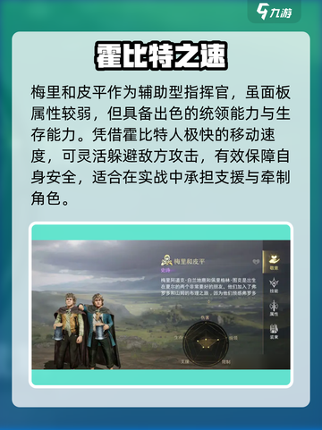 🔥《指环王纷争》梅里皮平玩法曝光！💥截图2