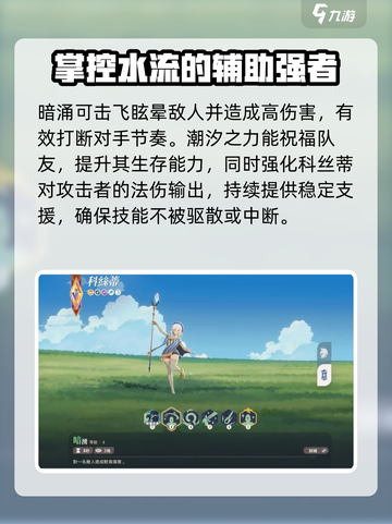 剑与远征2启程科丝蒂有什么用介绍截图3