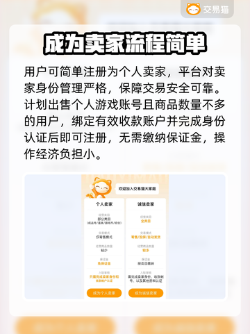 MT4交易平台推荐，游戏账号交易陷阱⚠别踩雷！截图3