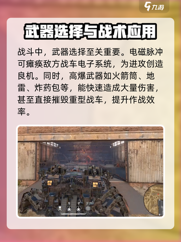 创世战车猛犸象怎么打介绍截图3