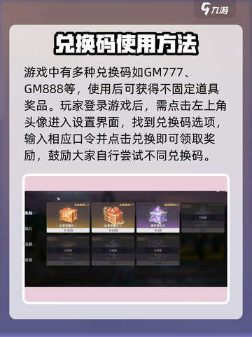 斗罗大陆猎魂世界礼包兑换码有哪些介绍截图3