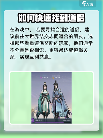 问剑长生道侣怎么获取介绍截图4