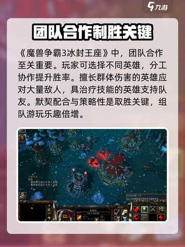 魔兽争霸3冰封王座守护雅典娜怎么打介绍截图4