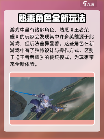 王者荣耀星之破晓体验服在哪下载介绍截图4