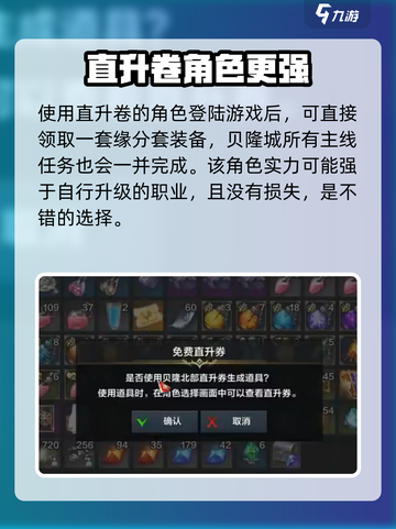 命运方舟换职业能换吗介绍截图4
