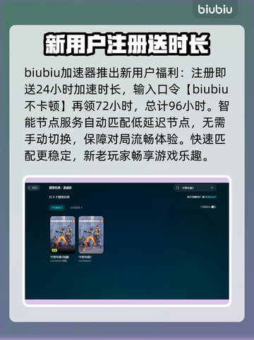 守望先锋2卡顿？这样解决立马流畅🔥🎮截图2