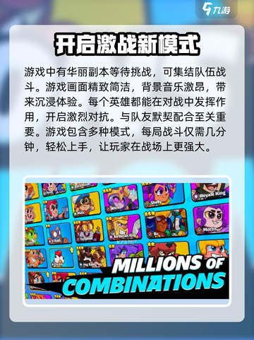 爆裂小队好玩吗介绍截图3