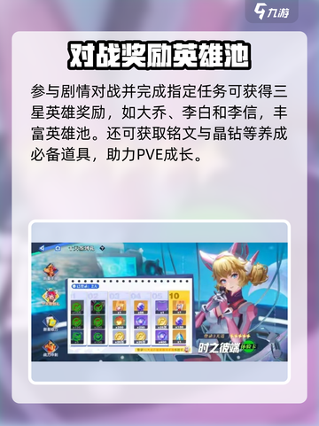 🎮星之破晓公测豪礼大放送！截图3
