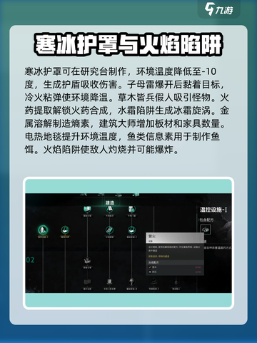 七日世界专精有哪些介绍截图5