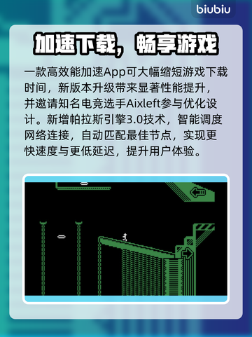 🎮爱加速器选哪个？免费加速器链接大公开！截图3