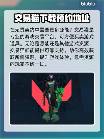 无畏契约源能揭秘🔥能源系统全面介绍⚡截图2