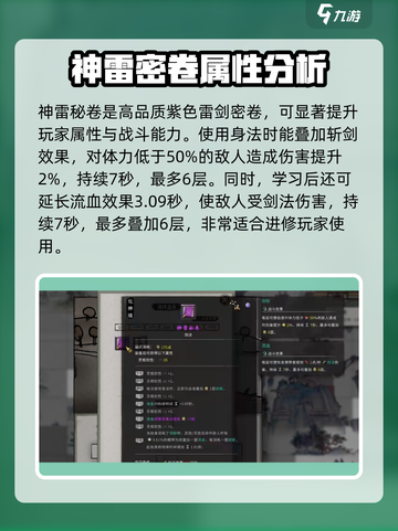 鬼谷八荒🔥河神考验选书通关攻略✨截图2