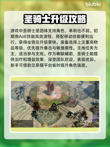 命运方舟🔥新人必看！职业选择全攻略💎截图2