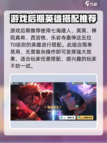命运骑士团神秘咒印阵容搭配介绍截图4