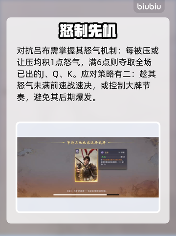 【三国百将牌】吕布逆天改命🔥截图2