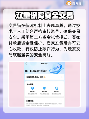 游戏账号交易平台推荐，买号卖号全攻略🔥🎮截图4